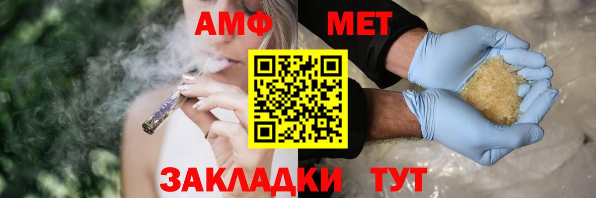 АМФ Premium  Amphetamine  Сарапул  Амфетамин  Вход с VPN 