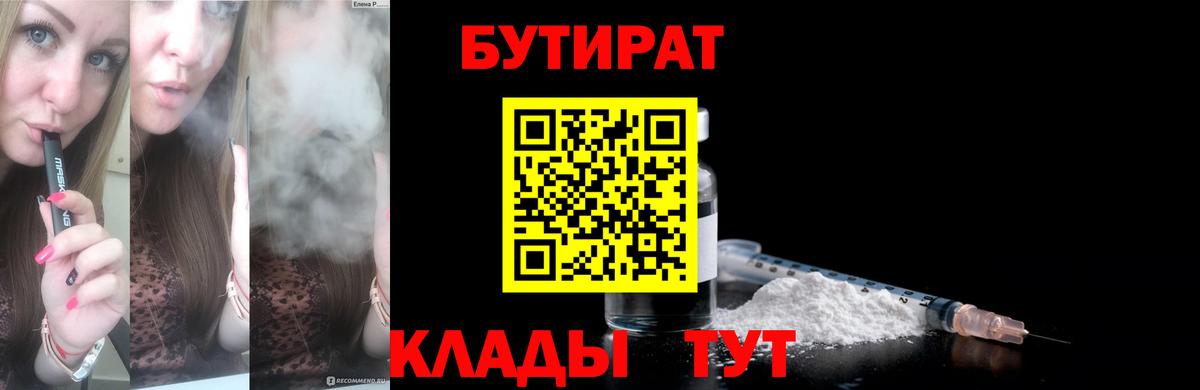 Сарапул  Бутират оксана  Вход с VPN 