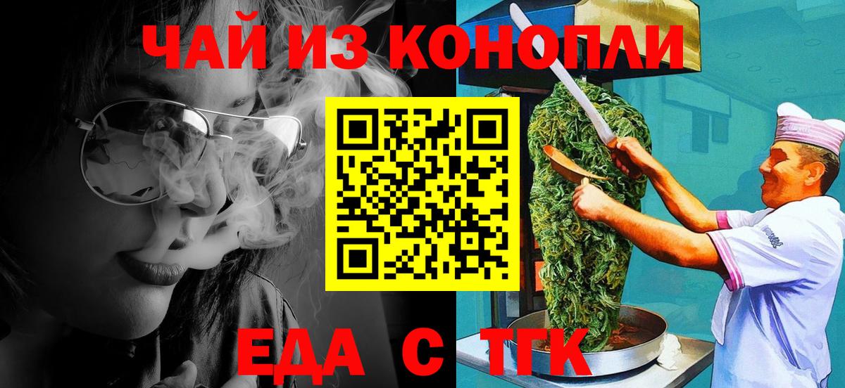 Печенье с ТГК конопля Сарапул