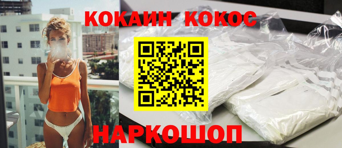 Сарапул  COCAIN  COCAIN Боливия  Вход с VPN  КОКАИН 99% 