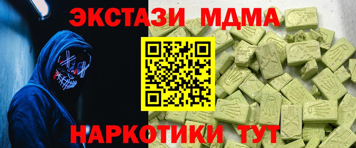 Ecstasy 280мг Сарапул