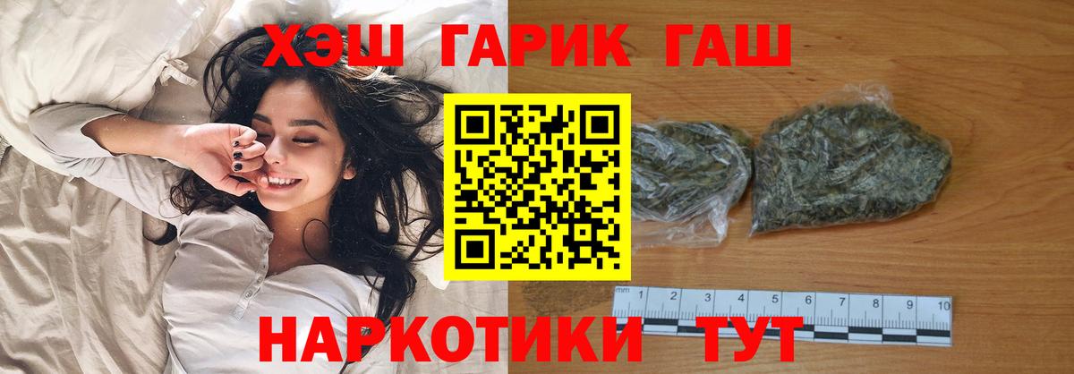 Гашиш  Гашиш убойный  Вход с VPN  ГАШ гарик  Сарапул 
