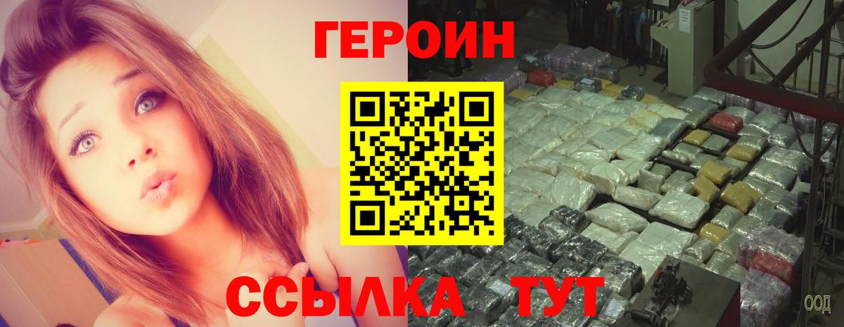 Героин герыч Сарапул