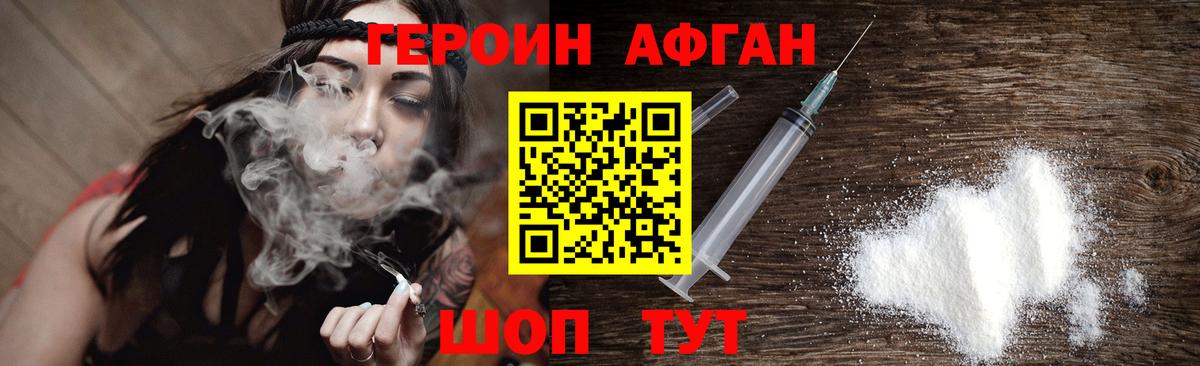 Героин  Героин белый  Вход с VPN  Сарапул 