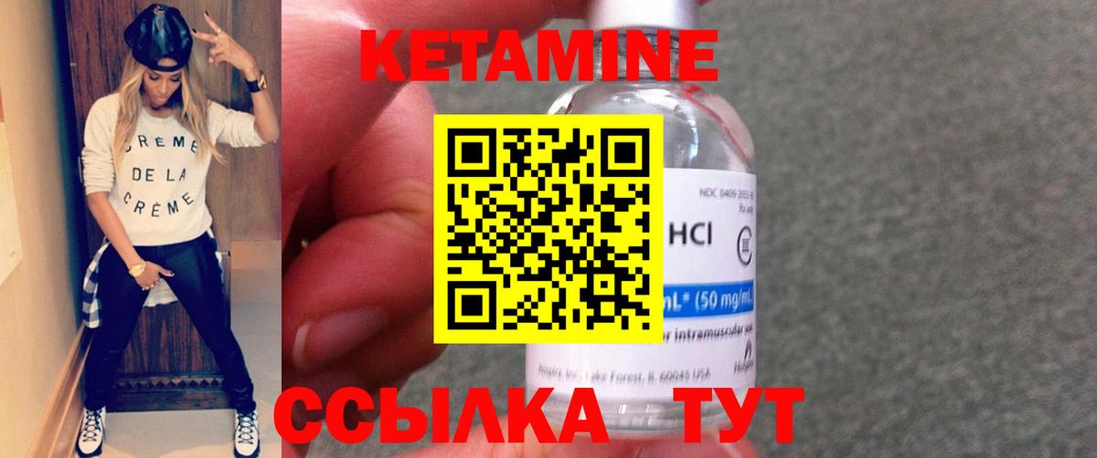 КЕТАМИН ketamine Сарапул