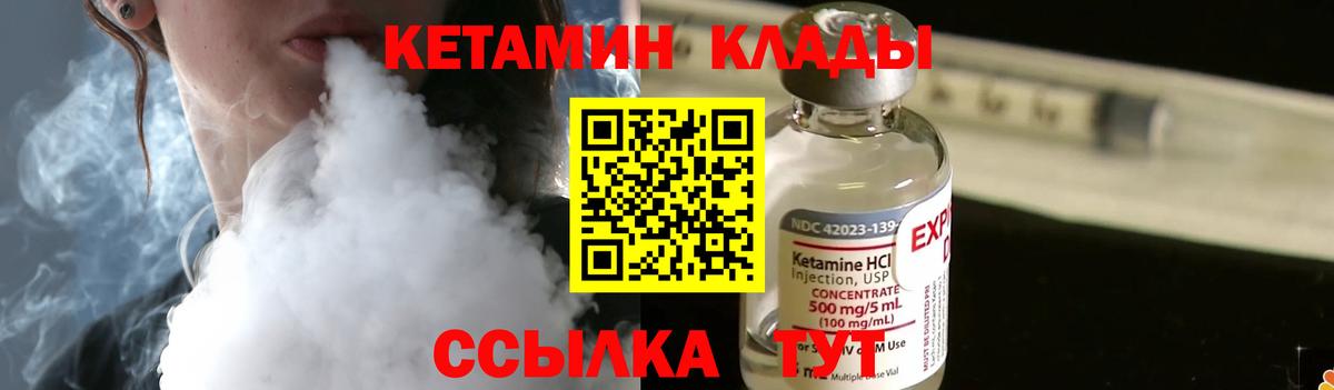 Кетамин VHQ  Вход с VPN  КЕТАМИН VHQ  Сарапул 