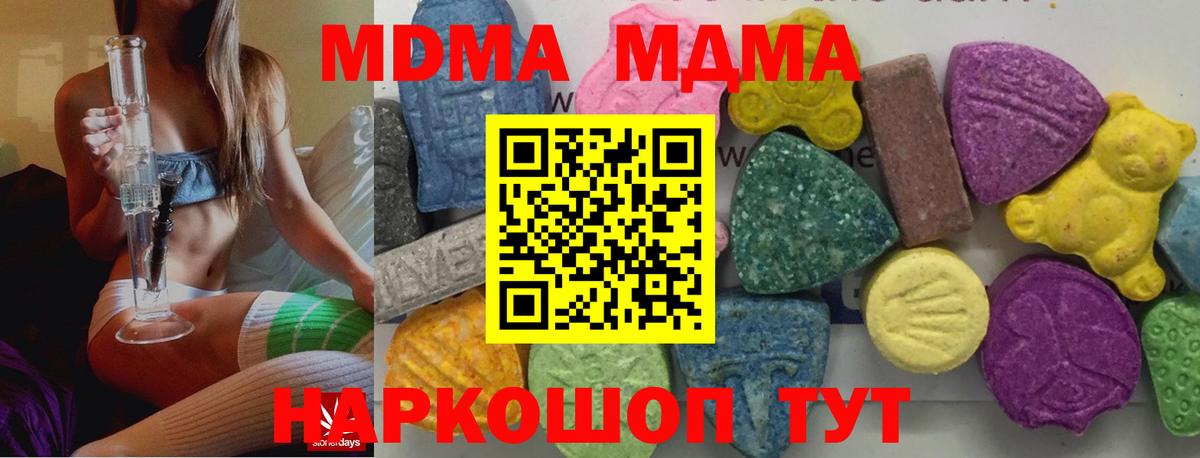 МДМА молли Сарапул