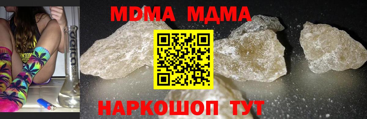 MDMA VHQ  Вход с VPN  Сарапул 