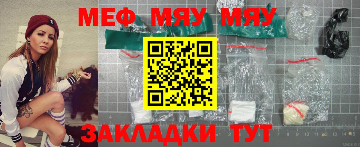 МЕФ 4 MMC  Вход с VPN  МЕФ  МЯУ-МЯУ VHQ  Сарапул 