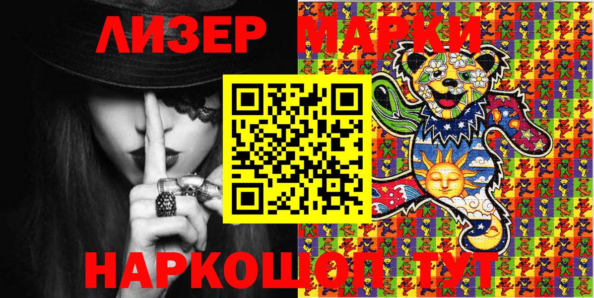Марки NBOMe 1500мкг  продажа наркотиков  Сарапул  Вход с VPN 