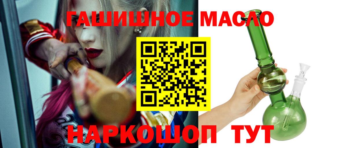 ТГК гашишное масло Сарапул