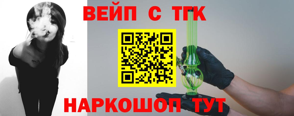 ТГК гашишное масло  Вход с VPN  ТГК вейп с тгк  Сарапул 