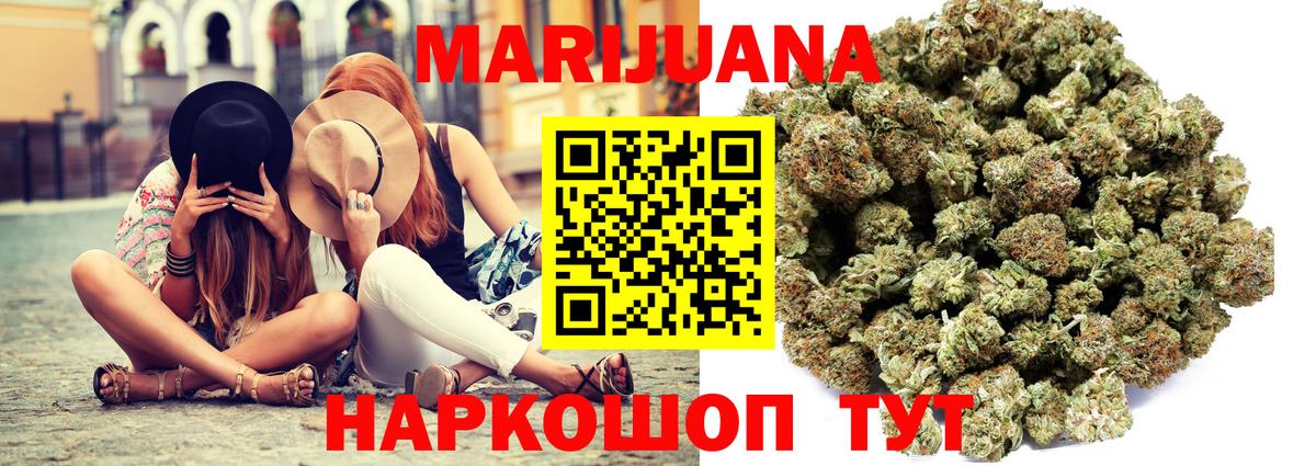Каннабис гибрид Сарапул